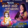 About Jalkamal Chhandi Jane Bala Song